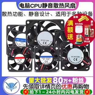 电脑CPU笔记本静音散热风扇显卡电瓶电动车机箱电源4010 12V 5010