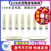 2.5 2.2 200 20W水泥电阻1R 470欧姆陶瓷电阻器