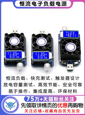 KZ35恒流电子负载电源老化快充测试仪触发器放电容量测试模块