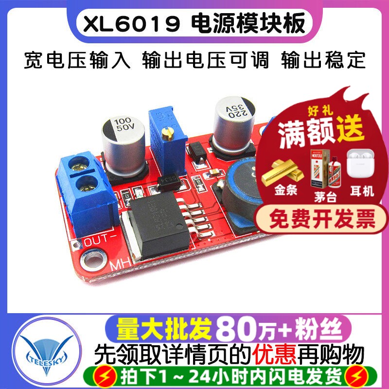 XL6019 5A电流大功率 DC-DC可调升压电源模块板超XL6009 LM2577
