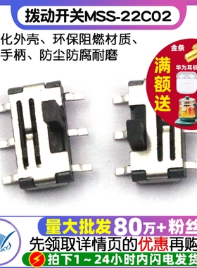【TELESKY】拨动开关MSS-22C02(2P2T) 6脚贴片拨动开关 (5个)