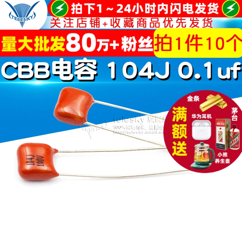CBB电容器100V104J0.1uf100nF