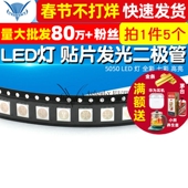 5个 LED TELESKY 全彩 5050 贴片发光二极管 高亮 灯 七彩