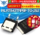 IRLR7843TRPBF N沟道 贴片MOS场效应管 MOSFET 252 TELESKY
