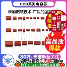 CBB电容器100V 63v 250v 400V 630V 104J 0.1uf 100nF 105J 2.2UF