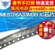 662K 2个 集成电路 ME6206A33M3G 芯片 SOT