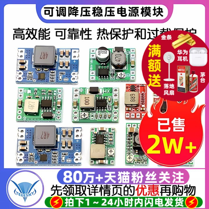 DC可调降压模块稳压模块12v转5v
