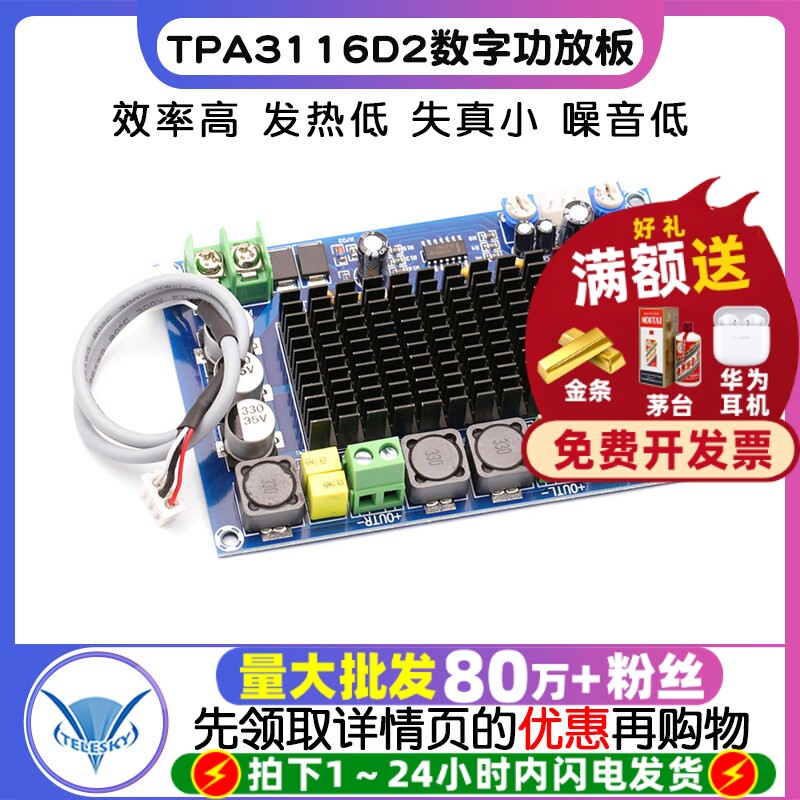 TPA3116D2大功率数字功放板双芯片前级放大150W*2功放模块 diy