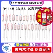 电饭锅电饭煲温度保险丝熔断器保险管配件TF保护温控185度10A250V