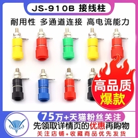 接线端子 JS-910B 接线柱 接线座 4mm香蕉头插座测试座红黑小中号