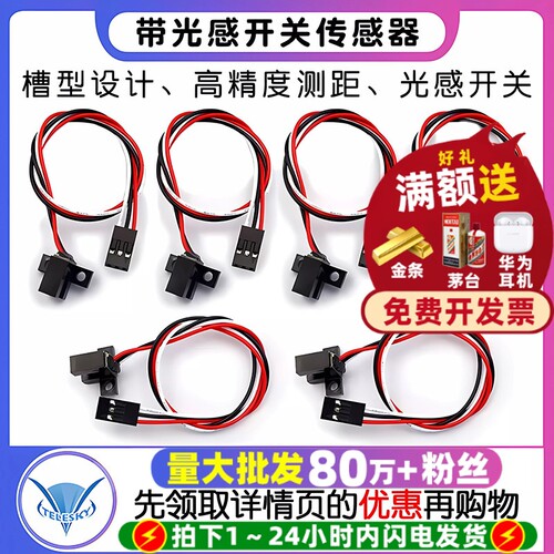 GK10TP805TP808槽型计数传感器