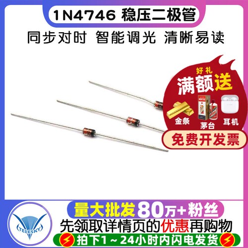 IN4746A直插玻璃稳压二极管1W