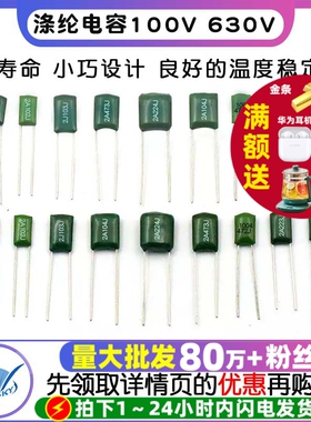 涤纶电容100V 630V 100nF 0.1uF 2A104J 103J 222 223J 472 473J
