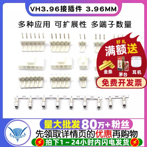 VH3.96接插件间距插头直针座端子