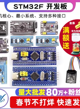 STM32F103C8T6 STM32开发板最小系统板单片机核心板 学习板实验板