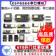 ESP8266-01 01S WIFI模块无线收发串口32物联网开发板12F 12E 12S