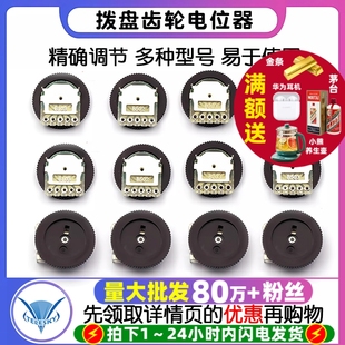50K 拨盘齿轮电位器单联双联音量B103 200 100 500 B503