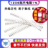 100 2.2K 220K 1206贴片电阻1% 22欧姆 10K 47Ω 4.7M 470 0欧