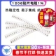 100 2.2K 220K 1206贴片电阻1% 22欧姆 10K 47Ω 4.7M 470 0欧