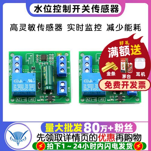 水位控制器开关传感器水箱塔池
