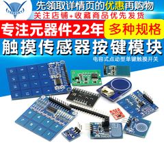 TTP223 224 226 cảm ứng cảm ứng nút cảm ứng mô-đun cảm biến điểm điện dung loại công tắc lân cận công tắc cảm biến hồng ngoại 220v cảm biến hồng ngoại 220v