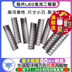 贴片LED 0402 0603 0805 1206红黄蓝绿白色灯 高亮灯珠发光二极管