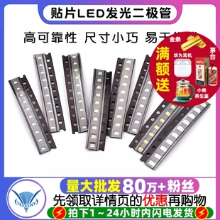 1206红黄蓝绿白色灯 贴片LED 0805 0603 高亮灯珠发光二极管 0402