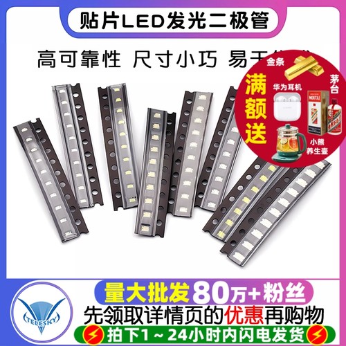 贴片led灯发光二极管06030805