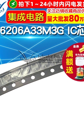 ME6206A33M3G-662K 集成电路 SOT-23 IC 芯片(2个)