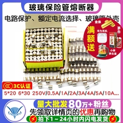 保险丝管5x20 玻璃保险管熔断器250V 1A 2A 3A 5A 10A20A15A 30A