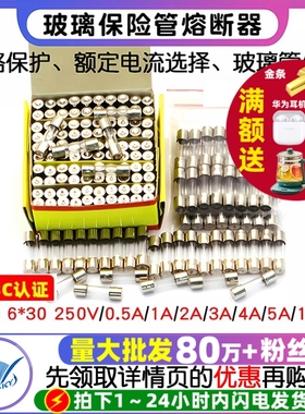 保险丝管5x20 玻璃保险管熔断器250V 1A 2A 3A 5A 10A20A15A 30A