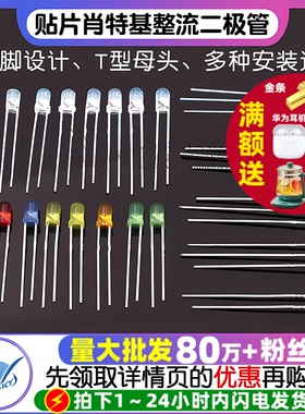 3mm发光二极管LED灯珠粒高亮白发红黄蓝光绿共阳七彩色红发小灯泡