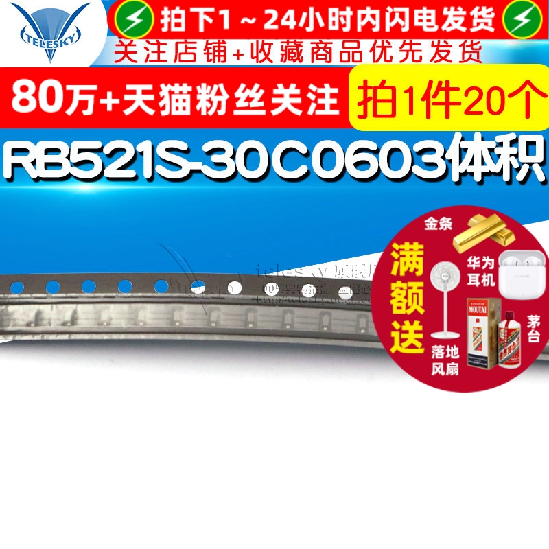 RB521S-30SOD523贴片二极管