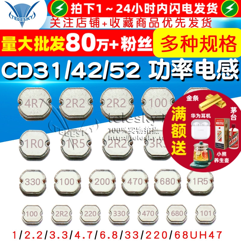 CD31/42/52/53/73贴片功率电感