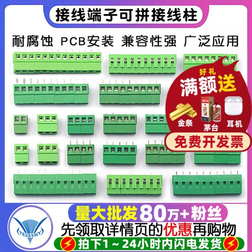 接线端子螺钉式PCB端子DG/KF128