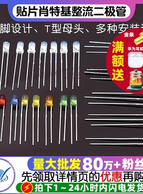 3mm发光二极管LED灯珠粒高亮白发红黄蓝光绿共阳七彩色红发小灯泡