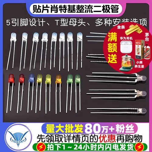 3mm发光二极管LED灯珠高亮白发红