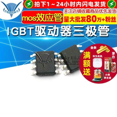 IR2103STRPBF SOP-8 贴片MOSFET/IGBT驱动器三极管 mos效应管