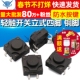 轻触开关4脚微动12 5个 四脚12x12铜脚 7MM防水按键开关立式