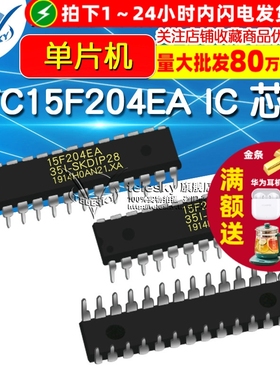 单片机 STC15F204EA-35I-SKDIP28 STC15F204EA IC 芯片