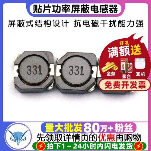 CDRH104R330UH(331)1A绕线片式