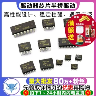 2101s 2304 2110 2113 2136驱动器芯片半桥驱动电桥 2103 IR2104S