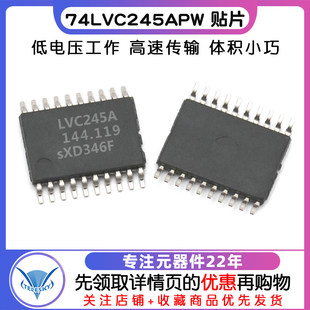 74LVC245APW 贴片  TSSOP-20逻辑 IC 芯片 收发器 非反相(2个）