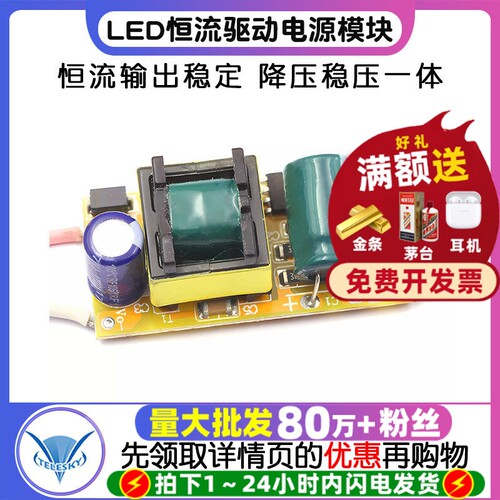 LED恒流驱动降压稳压电源模块板
