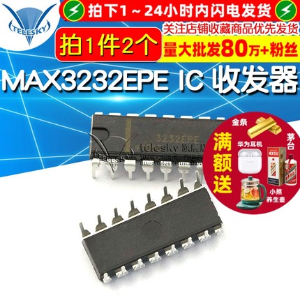 IC 芯片 MAX3232EPE 集成电路 DIP16 RS-232 收发器