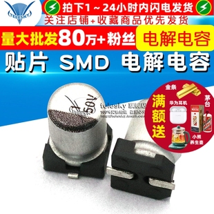 SMD 10个 铝电解电容器 5MM 1UF 50V 电解电容 贴片 TELESKY