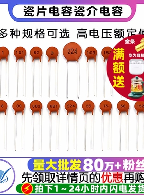 瓷片电容器50V 30pF 1pF 200 201 100pF 101 683 220nF 224 82 75