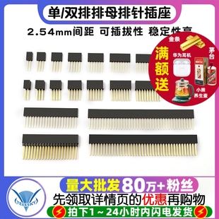 排母排针单排双排加长长脚插座2.54mm间距11mm针长2
