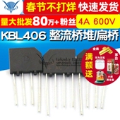 TELESKY 整流器 KBL406 整流扁桥 600V 整流桥堆 2个