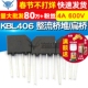 TELESKY 整流器 KBL406 整流扁桥 600V 整流桥堆 2个